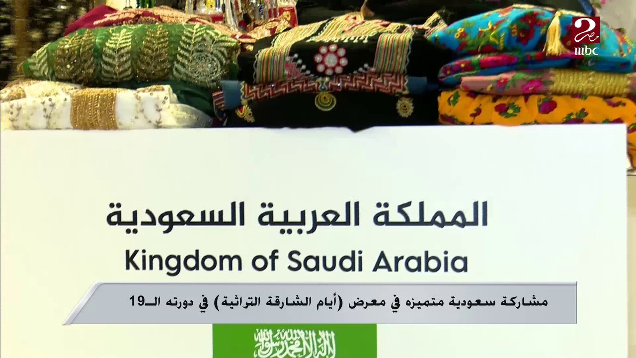مشاركة سعودية متميزة في معرض أيام الشارقة التراثية في دورته ال19