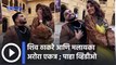 Actress Malika Arora & Shiv Tahkre Dance :'चाहे जैसे दूर से दुनिया वो मेरे करीब है...'| Sakal Media