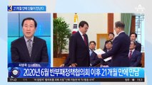 尹 당선인-文 대통령, 21개월 만에 단둘이 만난다