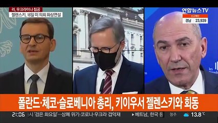 폴란드·체코·슬로베니아 총리, 키이우 방문해 젤렌스키와 회담