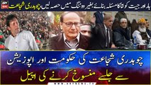 Chaudhry Shujaat appeals govt, opposition to cancel the jalsas across the country