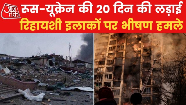 Ukraine cities witnessing widespread destruction