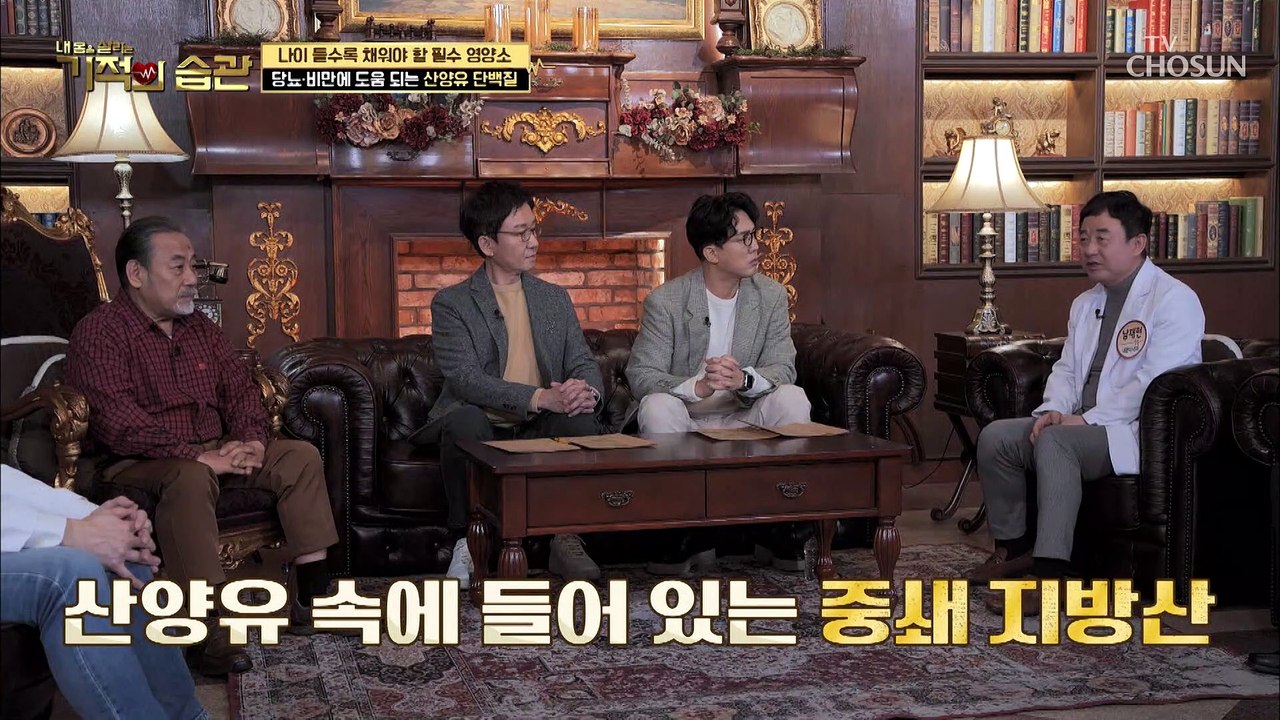근육량 늘리고 지방은 날려버릴 두 마리 토끼 다 잡는 비법 TV CHOSUN 2203...