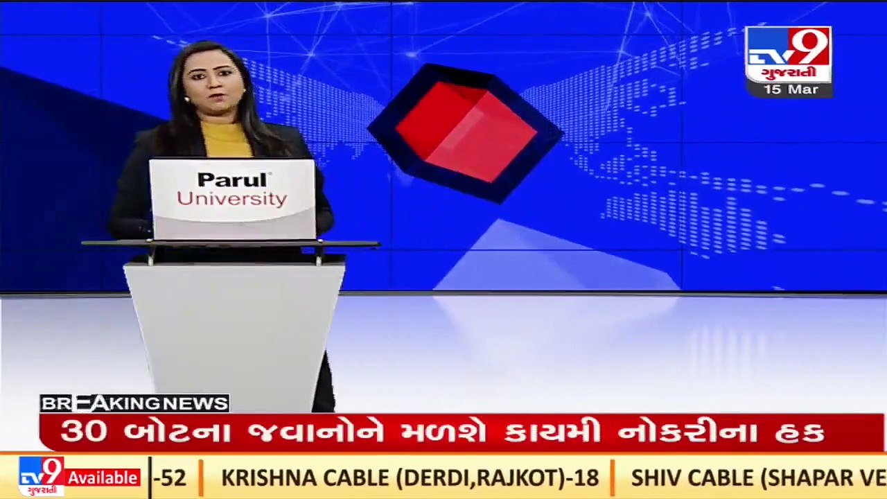 Coastal security employees' job to be permanent_ Gujarat HC_ TV9News