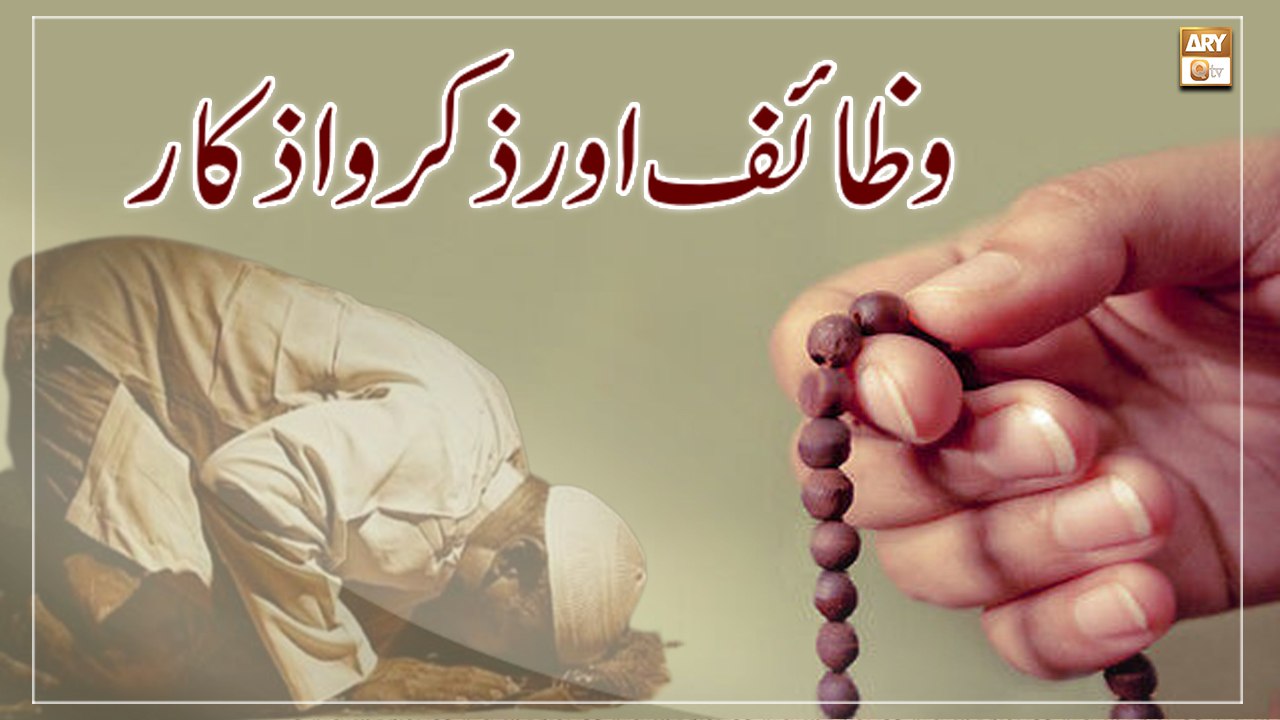 Wazaif Aur Zikr Azkar || Latest Bayan || Imtiaz Javed Khakvi