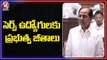 SERP Employees to Get Paid with Equal to Govt Employees : CM KCR | V6 News