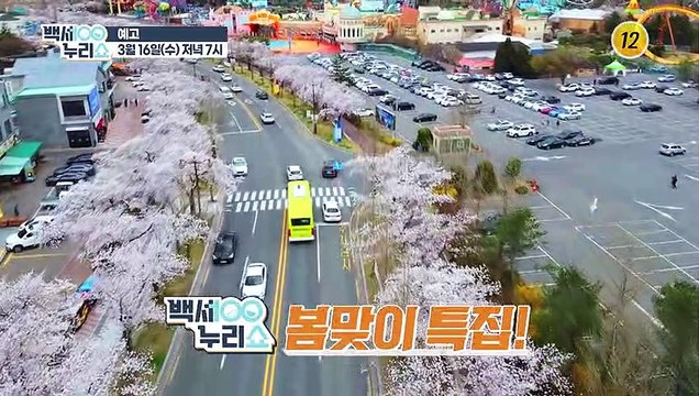 과연 건강 스마일 점수는?_백세누리쇼 116회 예고 TV CHOSUN 220316 방송