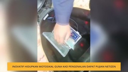 Komen Tengahari 29 Julai: Inovatif hidupkan motosikal guna kad pengenalan dapat pujian netizen