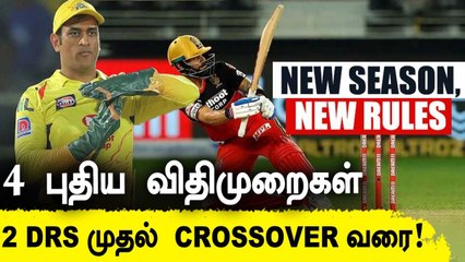 IPL 2022: Full List Of New Rules And Revised Playing Conditions | Oneindia Tamil