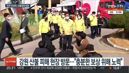 재해현장 달려간 민주…민생 앞세워 당 정비 안간힘