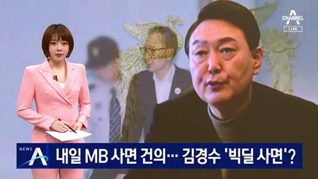 文 만나는 尹, MB 사면 건의…김경수 ‘빅딜 사면’?