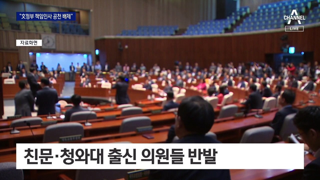민주당 비대위 내 “文정부 인사, 공천 배제” 주장에…친문 ‘발끈’