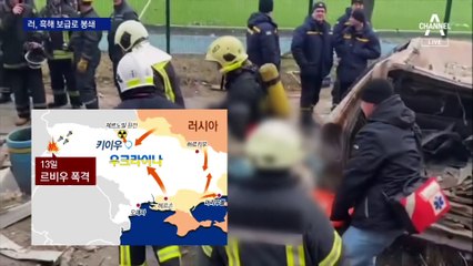 러, 흑해 연안 봉쇄…미사일 사정권 키이우 ‘사면초가’