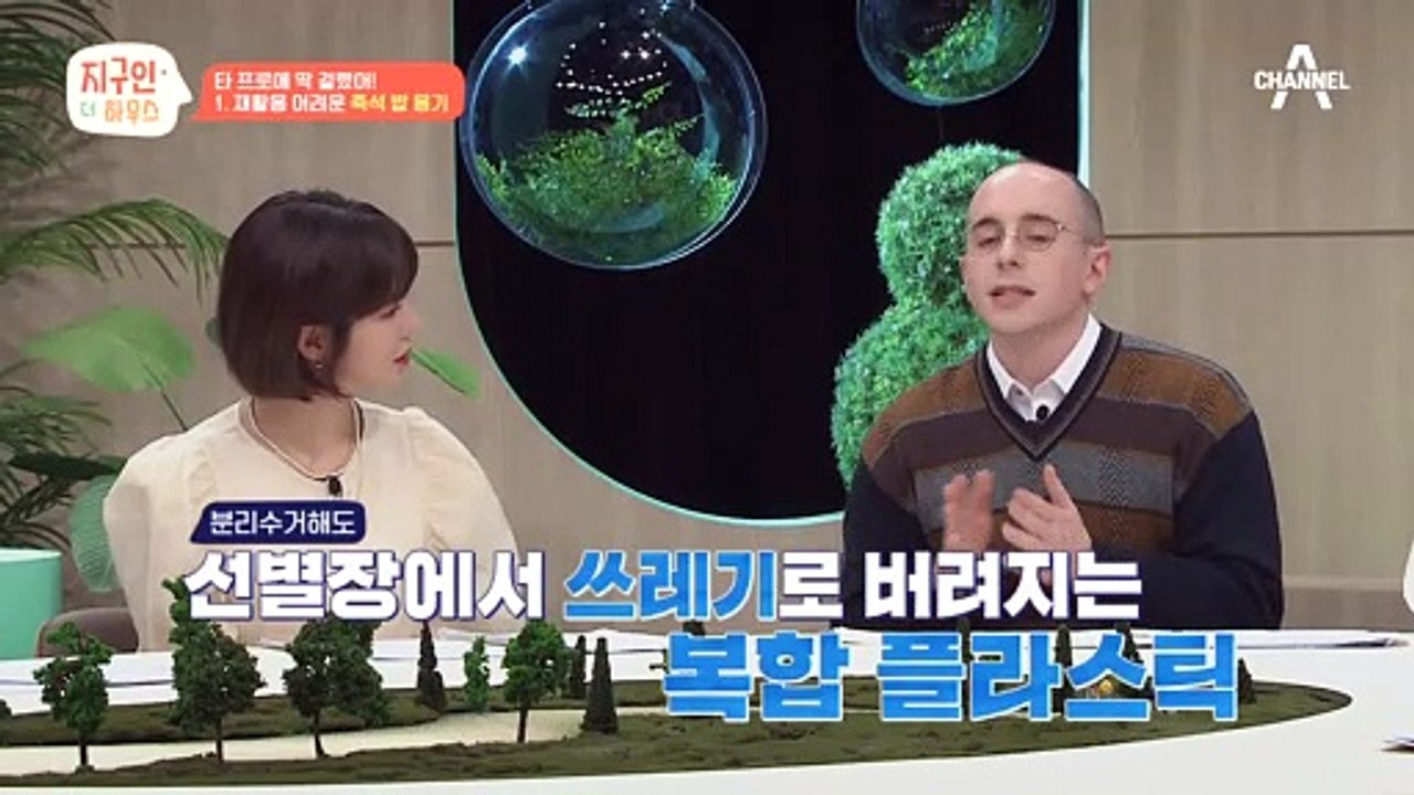 충격! 즉석 밥 용기는 재활용을 할 수 없다?! 쓰레기로 분류되는 즉석 밥 용기