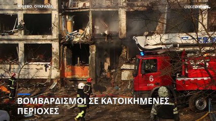 Τέσσερις οι νεκροί από τις πρωινές επιθέσεις της Τρίτης, λέει ο δήμαρχος του Κιέβου