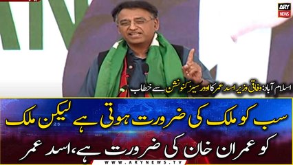 "Everyone needs a country but the country needs Imran Khan", Asad Umar