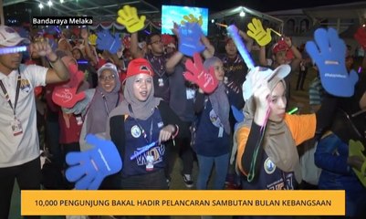 10,000 pengunjung bakal hadir pelancaran Sambutan Bulan Kebangsaan