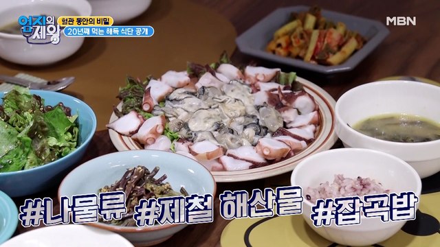 혈관 동안의 비밀, 20년째 먹는 해독 식단 공개!