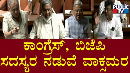 Talk War Between Congress and BJP Legislators In The Assembly