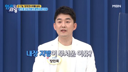 중성 지방, 내장 지방이 우리 몸에 미치는 영향!