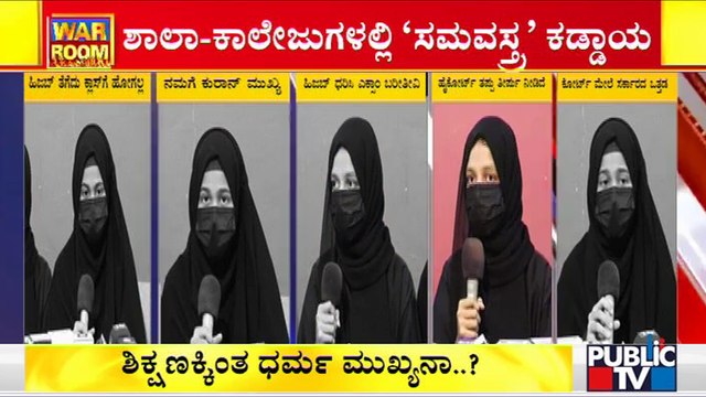 We Will Not Compromise On Hijab, Say Udupi Muslim Girls | Hijab Verdict