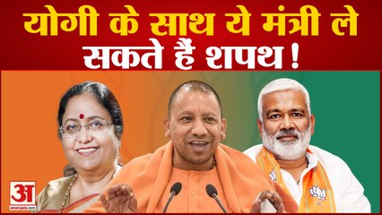 योगी कैबिनेट 2.0 पर मंथन:इन दिग्गजों को मिलेगा मौका | 40 Ministers Will Take Oath In Uttar Pradesh