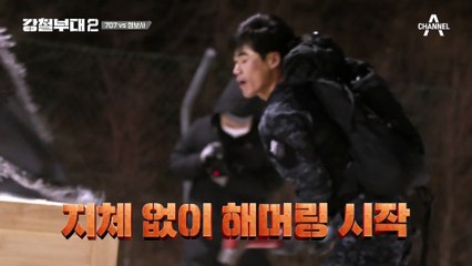 '체력 한계 구간▶추가 미션 구간' 힘 합쳐 한계 극복하고 속도 높이는 707·HID