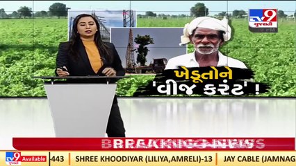 Talala farmers fume over inadequate power supply _Gir Somnath _Gujarat _TV9GujaratiNews