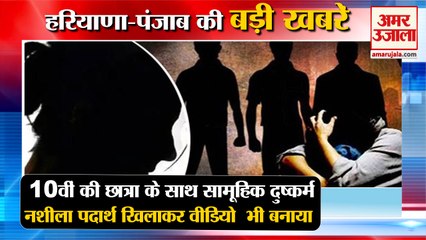 10th Class Girl GangRape In Palwal Video Also Made|छात्रा के साथ सामूहिक दुष्कर्म समेत हरियाणा की खबरें