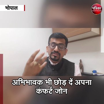 भोपाल (मप्र) : स्कूल खुल गए हैं बच्चों पर ध्यान दें