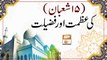 15 Shaban Ki Azmat Aur Fazilat || Shab e Barat 2022 || Latest Bayan || Mufti Irshad Hussain Saeedi