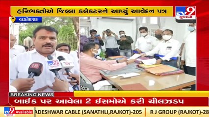 Internal dispute surfaces again in Vadodara Sokhda Haridham Temple _Gujarat _TV9GujaratiNews