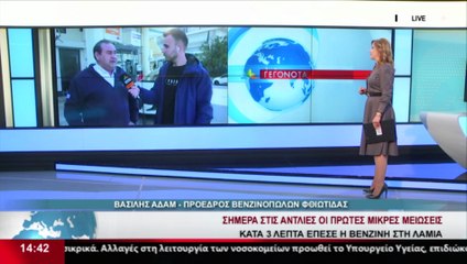 Ο πρόεδρος Βενζινοπωλών Φθιώτιδας, Βασίλης Αδάμ στο δελτίο του Star