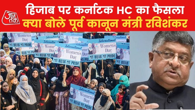 What did Ravi Shankar Prasad say on Hijab verdict?