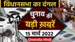 UP election 2022 | PM Narendra Modi | BJP parliamentary meeting | Akhilesh Yadav | वनइंडिया हिंदी