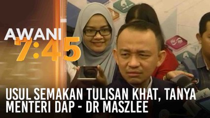 Usul semakan tulisan khat, tanya menteri DAP - Dr Maszlee