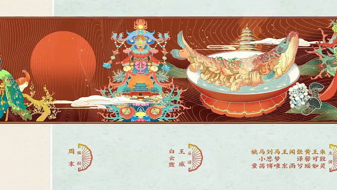 Royal Feast (2022) Ep 20 Eng Sub