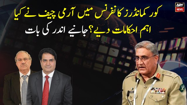 What important orders did the Army Chief give at the Corps Commanders Conference?