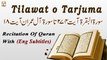 Surah Al-Baqarah Ayat 274 to Surah Al Imran Ayat 18 || Recitation Of Quran With (English Subtitles)