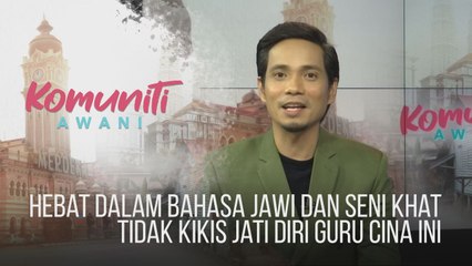 #KomunitiAWANI: Hebat dalam Bahasa Jawi dan Seni Khat tidak kikis jati diri guru Cina in