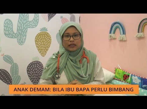 AWANI Pagi: Anak demam - Bila ibu bapa perlu bimbang