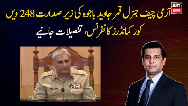 Details of 248th Corps Commander Conference chaired by Army Chief General Qamar Javed Bajwa