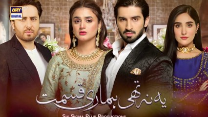 Yeh Na Thi Hamari Qismat Episode 30 - - English  Sub -15th March 2022 - ARY Digital Drama