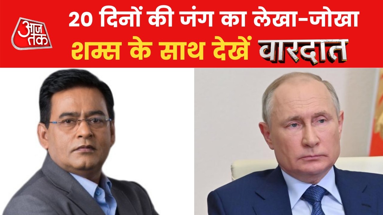 War Day 20th: What is Russia's plan to capture Kyiv?