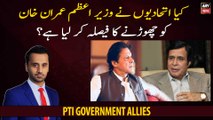 Have the Allies decided to leave Prime Minister Imran Khan?