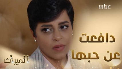 حور تدافع عن حبها أمام هجوم آسيا