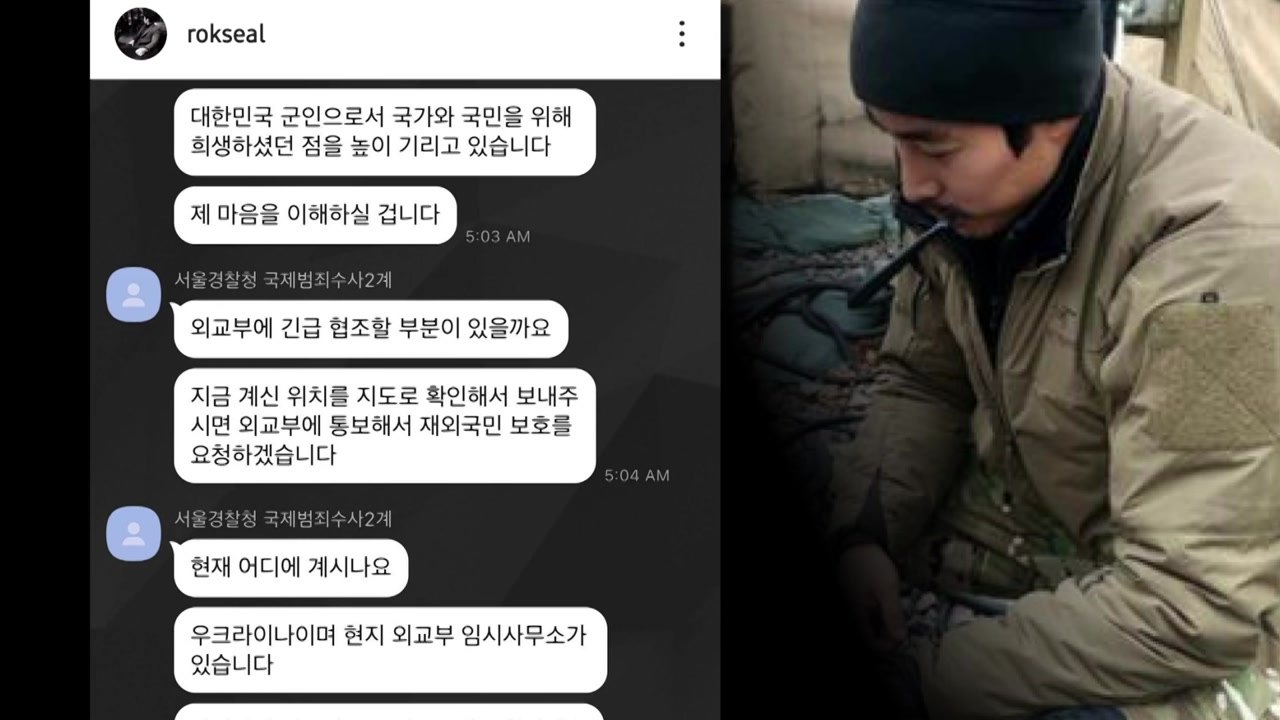 경찰, '우크라이나 참전' 이근 전 대위 수사 착수 / YTN
