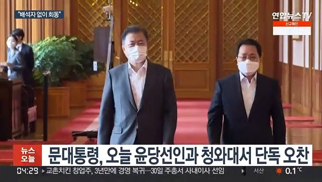 문대통령-윤당선인 오늘 오찬 독대…MB 사면 논의 주목
