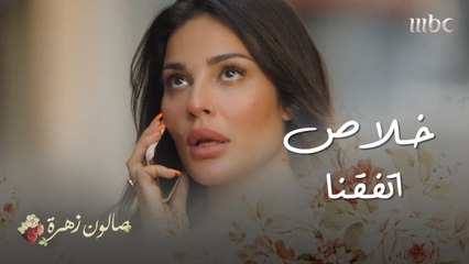 ذكيّة ومهضومة ..شوفوا زهرة شو عملت في أنس..مش هتبطلوا ضحك 