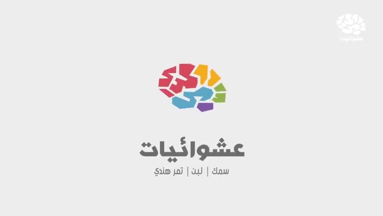 عشوائيات......أغبى مشكلات العالم _ النفايات الغذائية